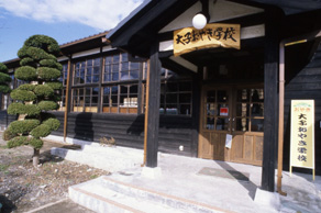大子おやき学校