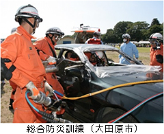 総合防災訓練（大田原市）